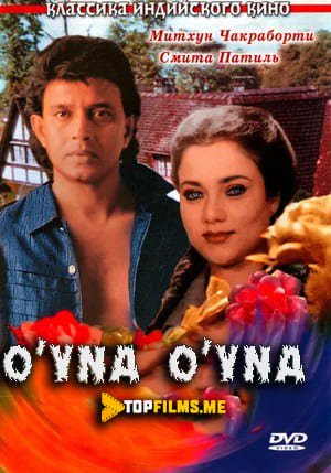 O'yna o'yna