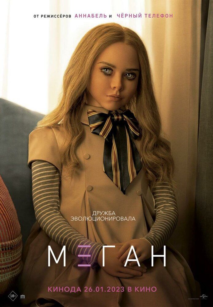 Megan M3gan