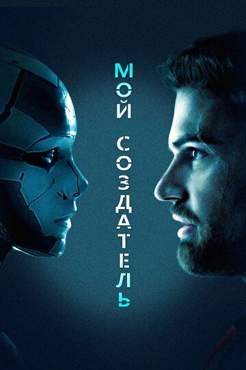 Mening yaratuvchim /  Klonlash / Arxivlash