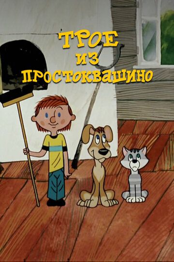 Prostokvashinolik Uchovlon