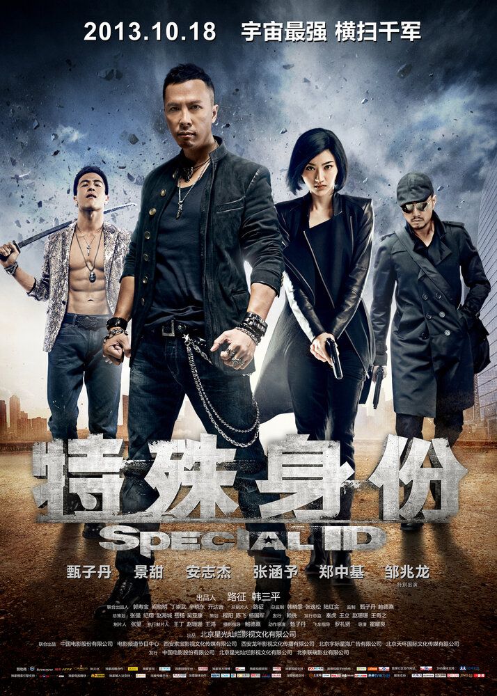 Saralarning so'ngisi changalzordagi kung-fu jangi