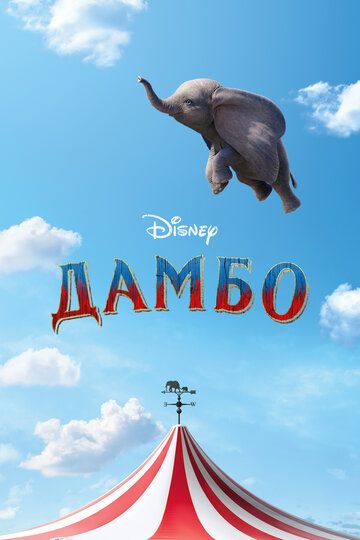 Dambo