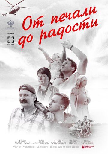 Qayg'udan quvonchgacha