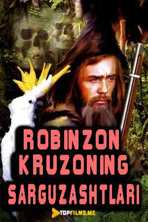Robinzon Kruzoning sarguzashtlari