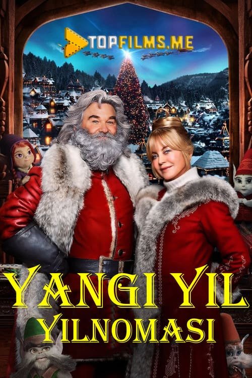 Yangi yil yilnomasi 2 / Yangi yilni qutqaramiz 2