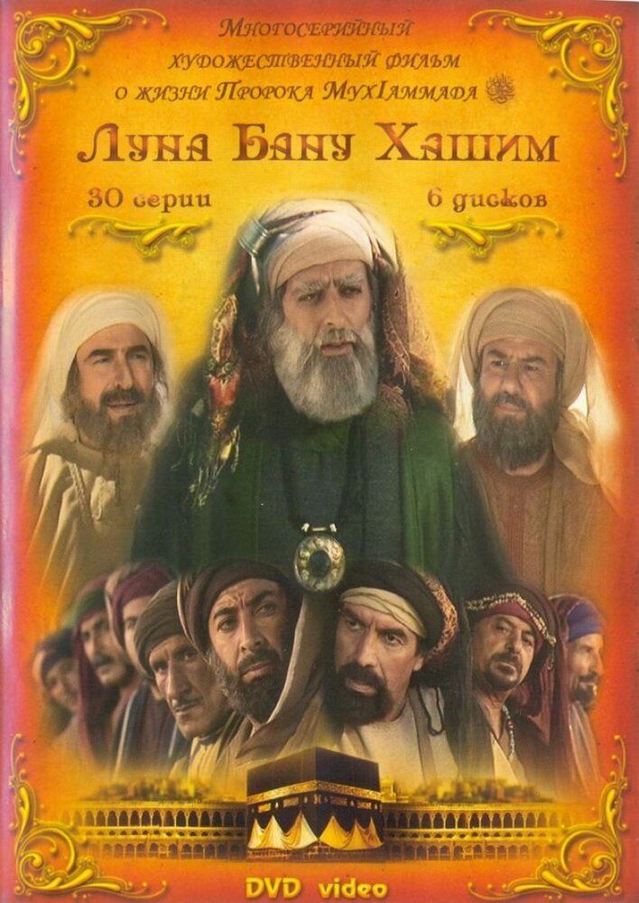 Olamga nur sochgan oy (1-30) Qismlar