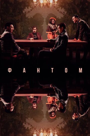 Fantom