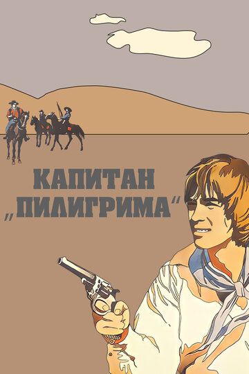 Pilgrim kapitani