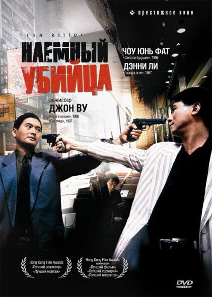 Yollanma qotil