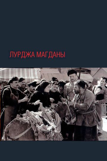 Magdananing eshagi