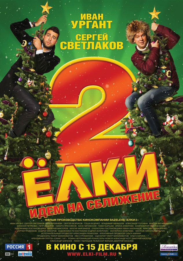 Archalar 2