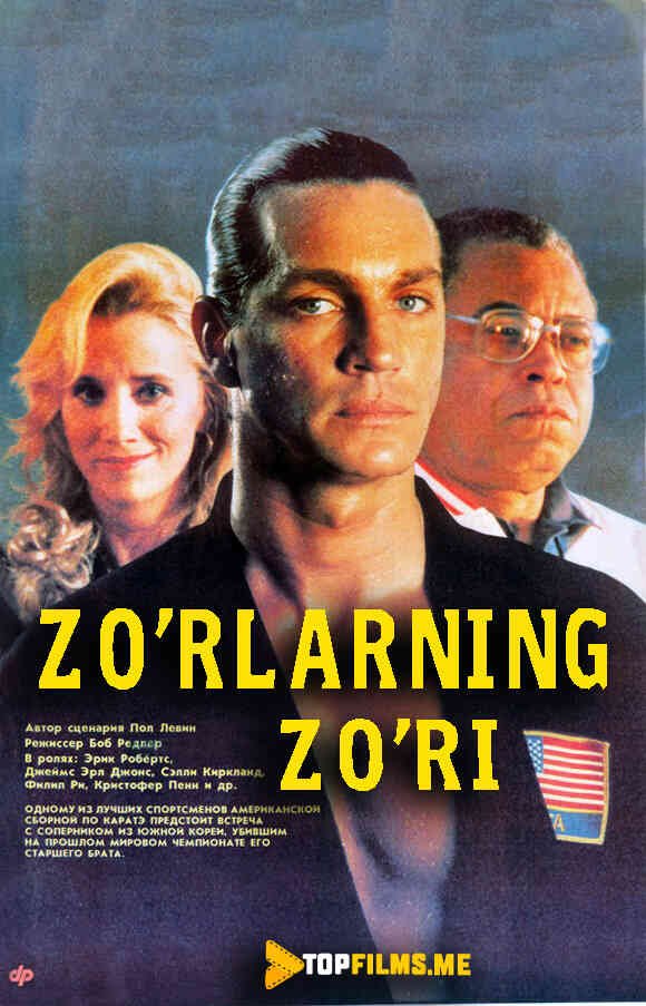 Zo'rlarning zo'ri