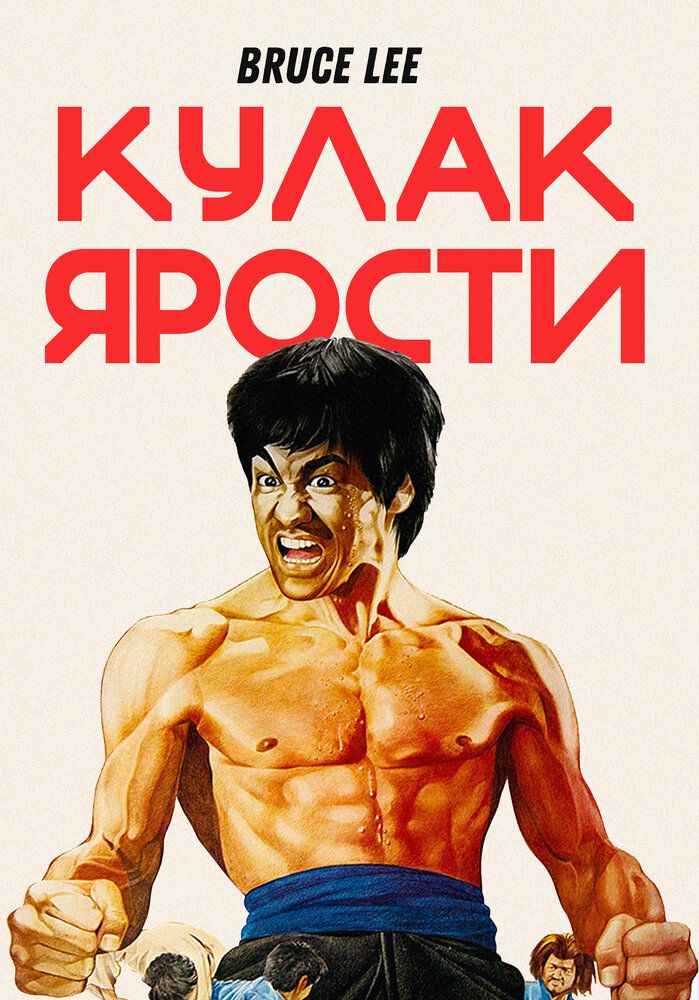 G'azablangan jangchi