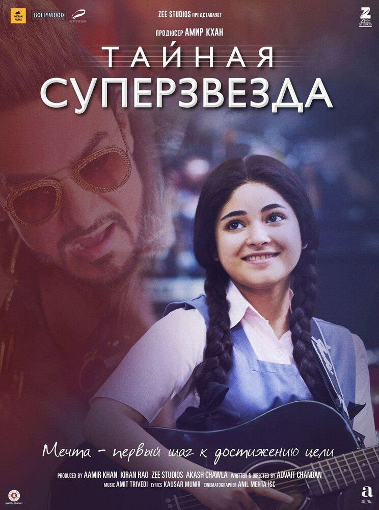 Sirli Super yulduz