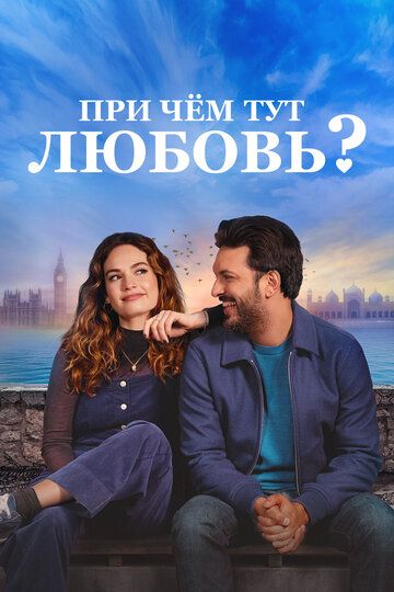 Sevgining nima aloqasi bor?
