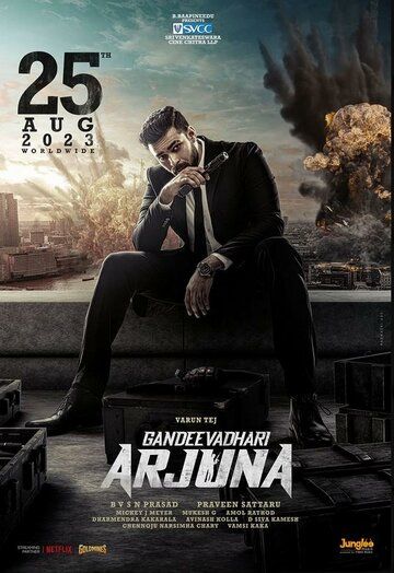 Yordamga, Arjun!