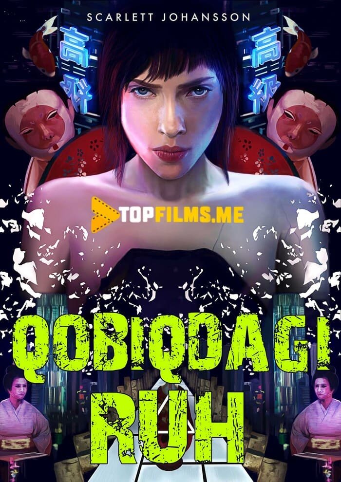 Qobiqdagi ruh / Qobiqdagi sharpa / Zirhdagi sharpa