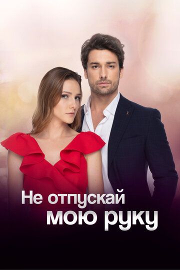 Meni qo'yib yuborma barcha qismlar Turk serial