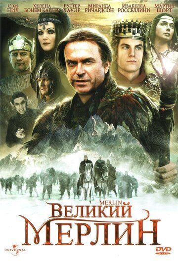 Buyuk Merlin barcha qismlar