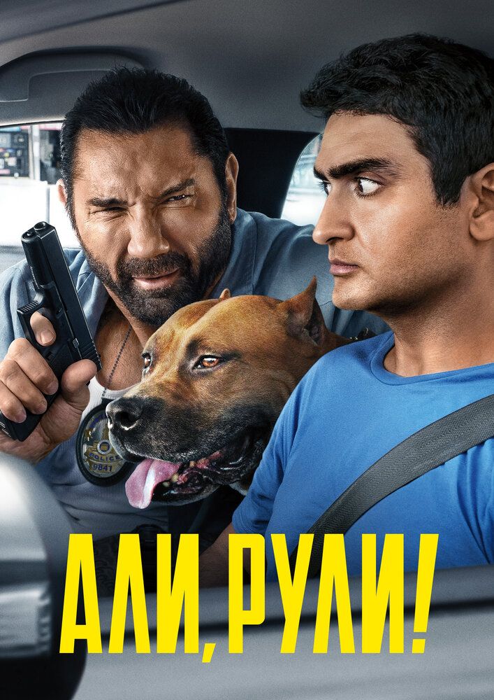 Haydovchi ali / Xaydovchi ali