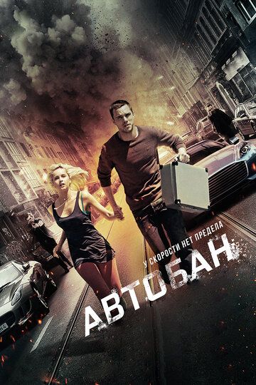 To'qnashuv