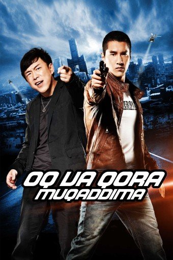 Oq va qora: Muqaddima