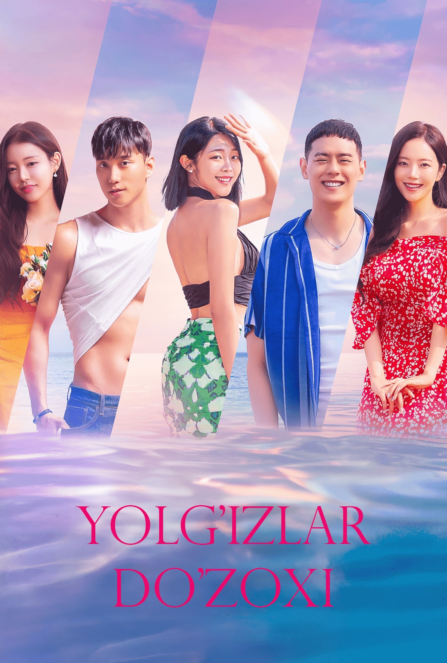 Yolg'izlar do'zoxi barcha qismlar