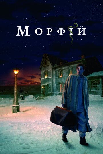 Morfiy