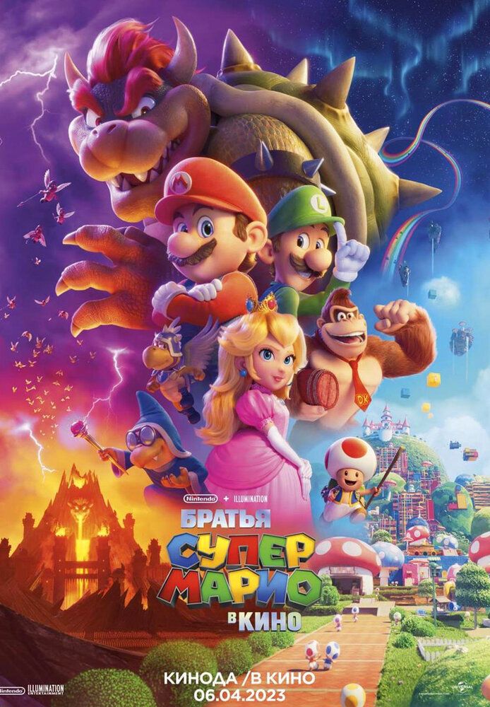 Super Mario / Mariyo