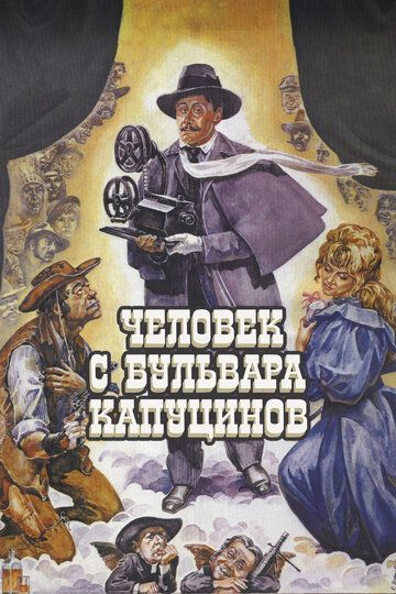 Kapustinov Bulvari / Bulvaridagi odam