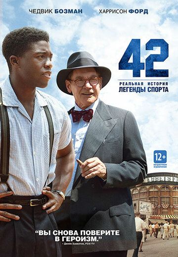 42 raqam