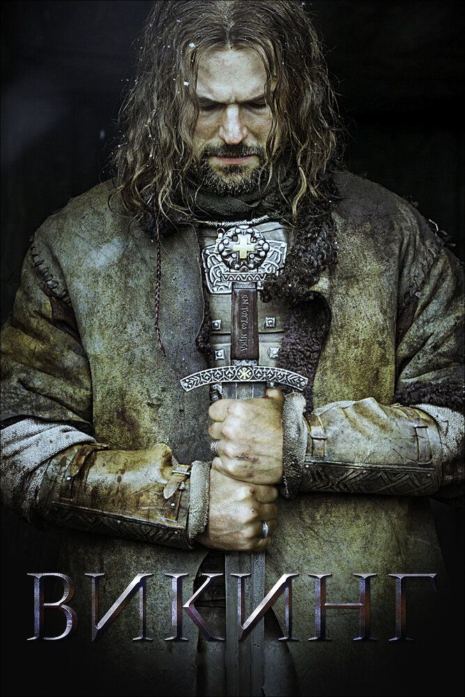 Vikinglar