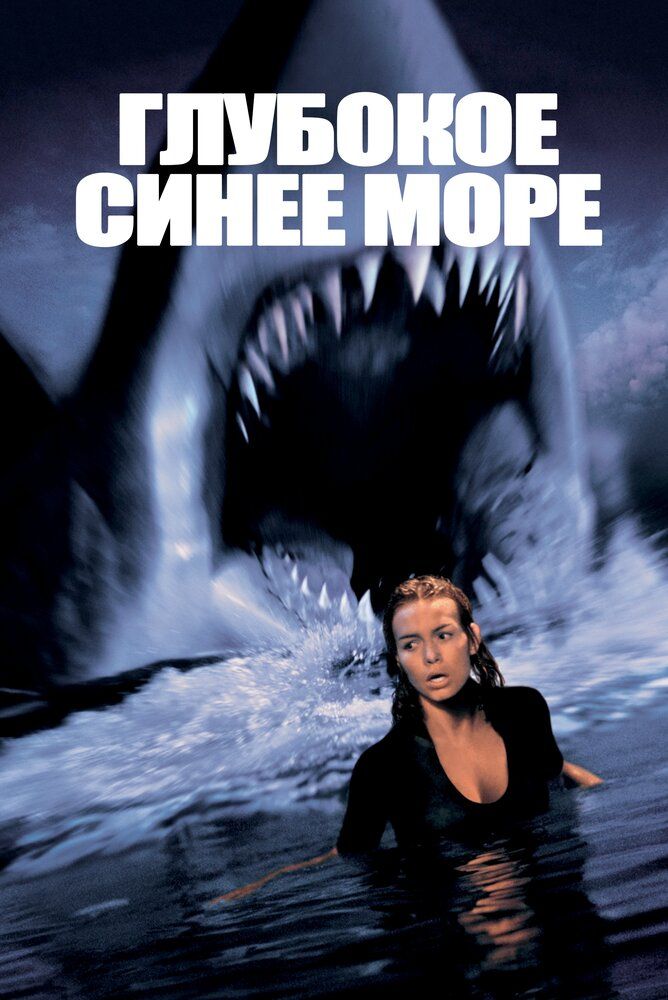 Tubsiz moviy dengiz 1