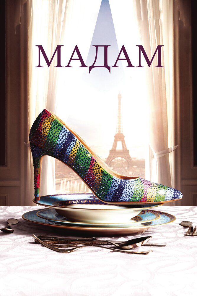 Xonim / Madam