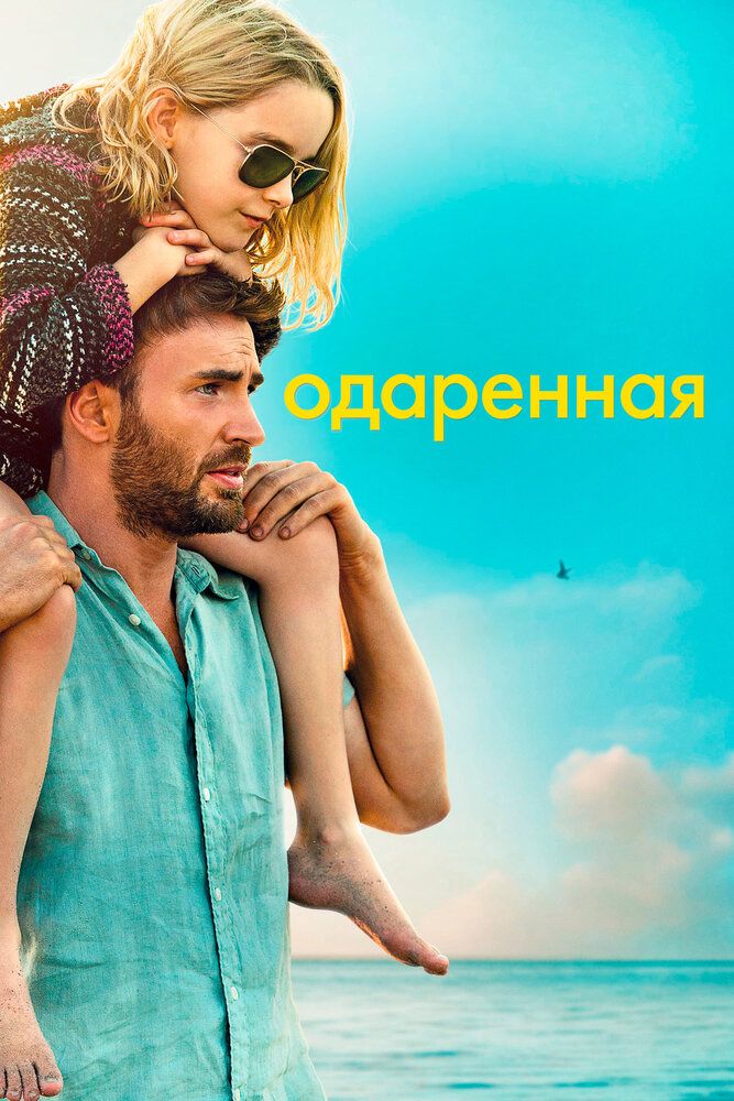 Kichkina Daho / Iqtidorli qiz