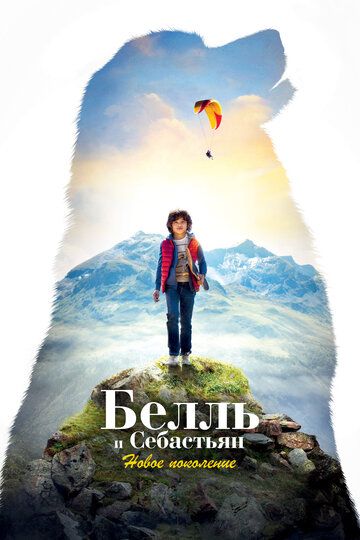 Bell va Sebastyan 4