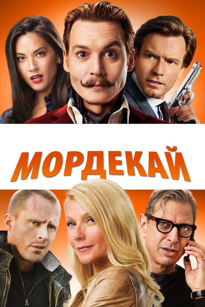 Mordekay