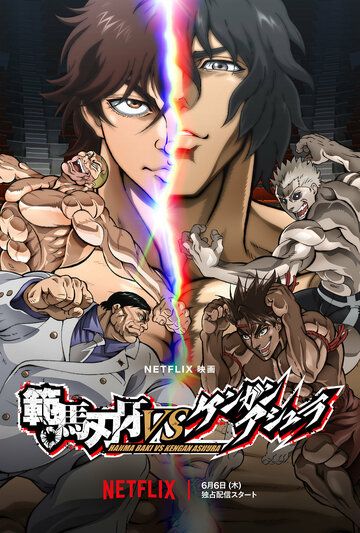 Baki Hanma, Kengan Ashuraga qarshi