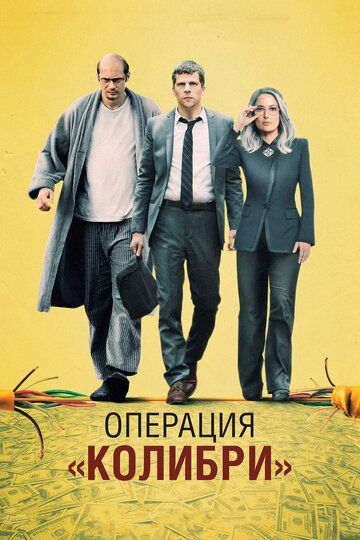 Kolibri operatsiyasi / hal qiluvchi soniyalar