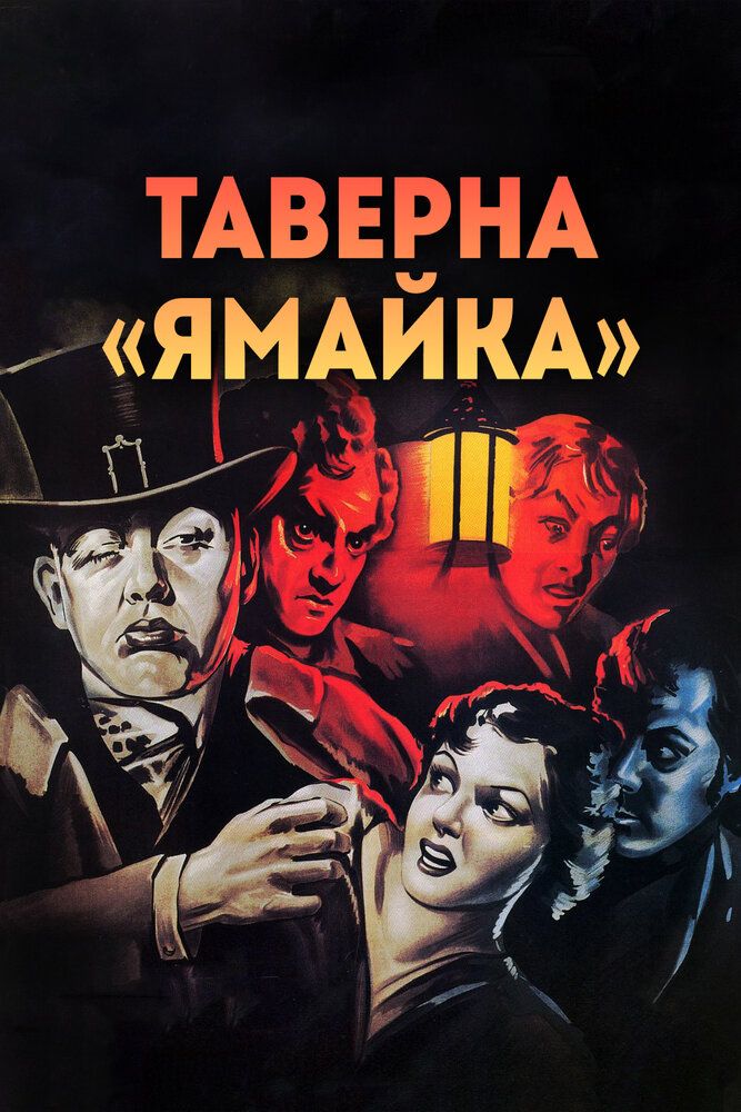 Yamayka qovoqxonasi