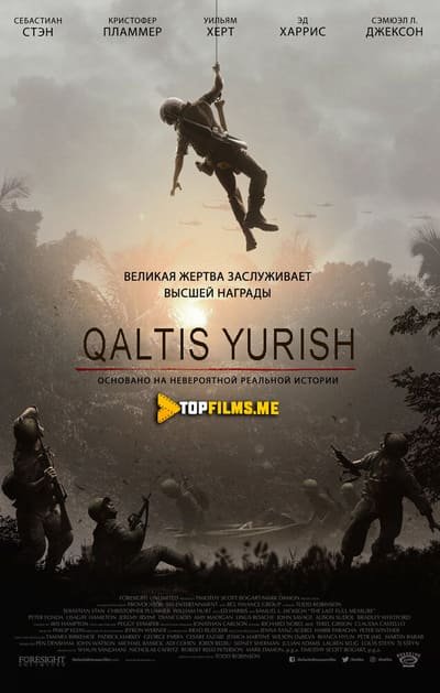 Qaltis yurish / Umidsiz harakat / Oxirgi to'liq o'lchov