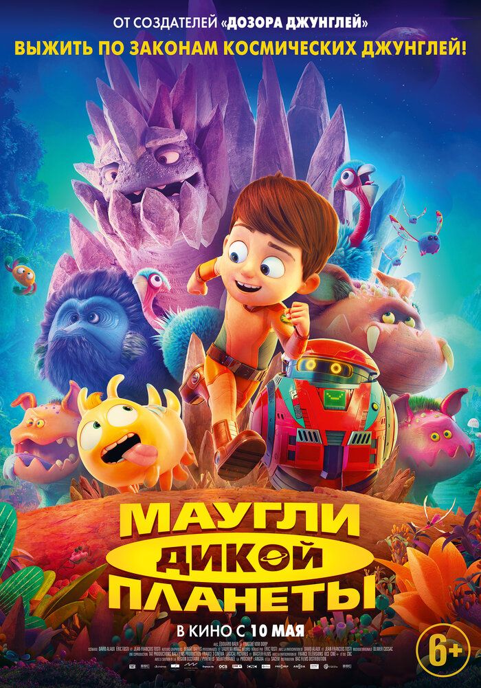 Maugli yovvoyi sayyora