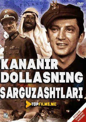 Kanonir Dolasning sarguzashti