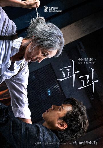 Qotil kampir / Pichoq tutgan kampir