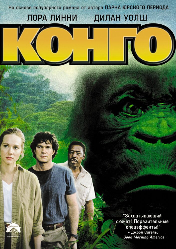Kongo / Congo