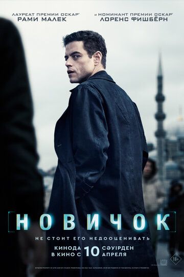 Yangi boshlovchi / Qaltis reja / Havaskor