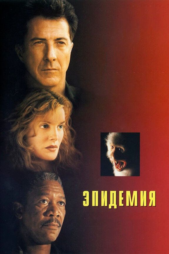 Epidemiya