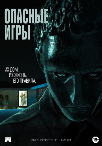 Eng xavfli o'yin