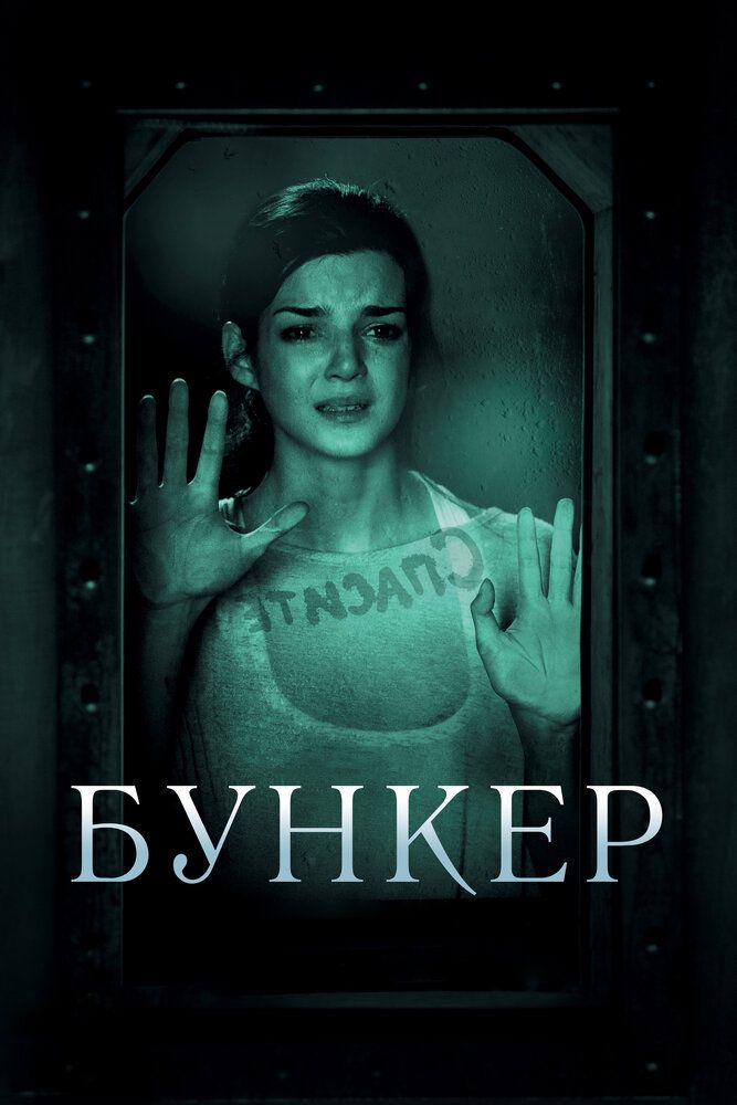 Bunker