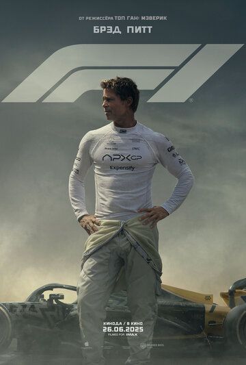 Formula 1 / F1